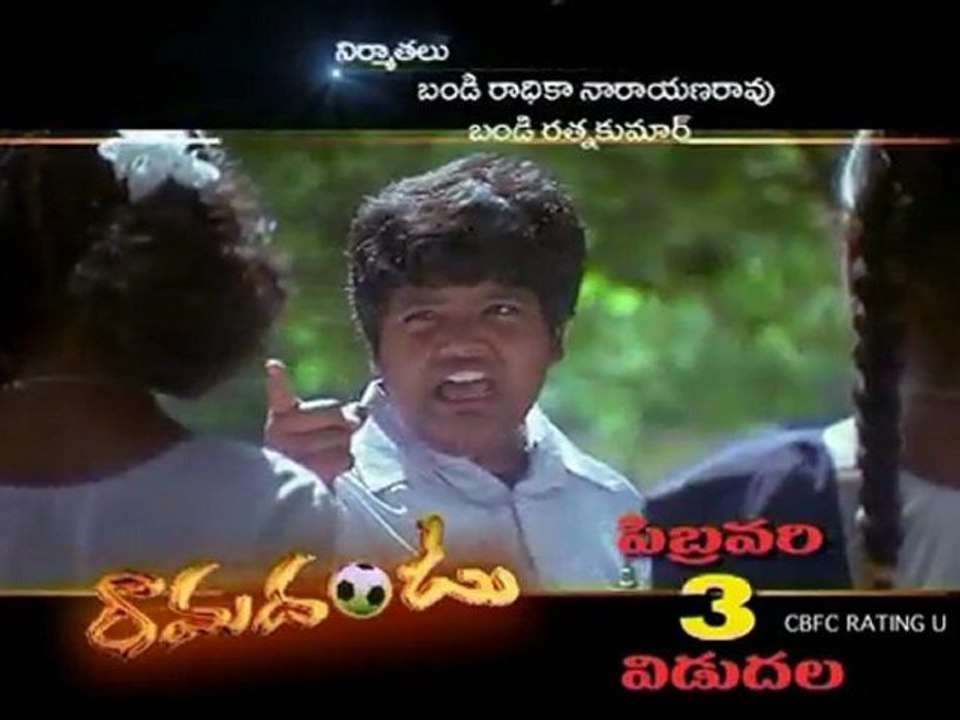 Ramadandu Movie Trailer 05