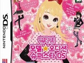 Jeongukmin Model Audition Superstar NDS DS Rom Download (Korea)