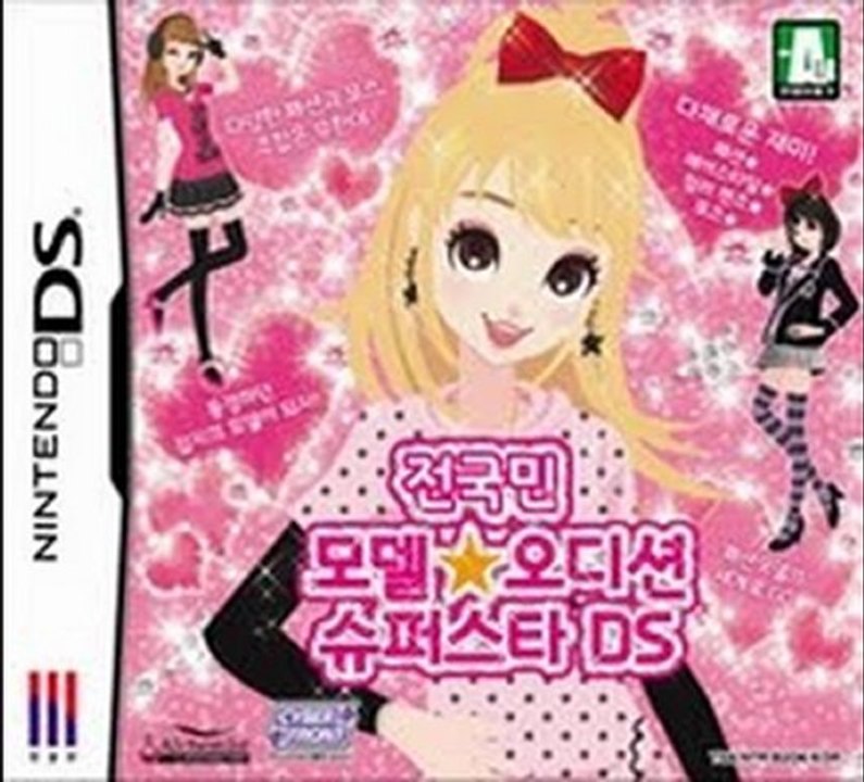 Jeongukmin Model Audition Superstar NDS DS Rom Download Link (Korea)