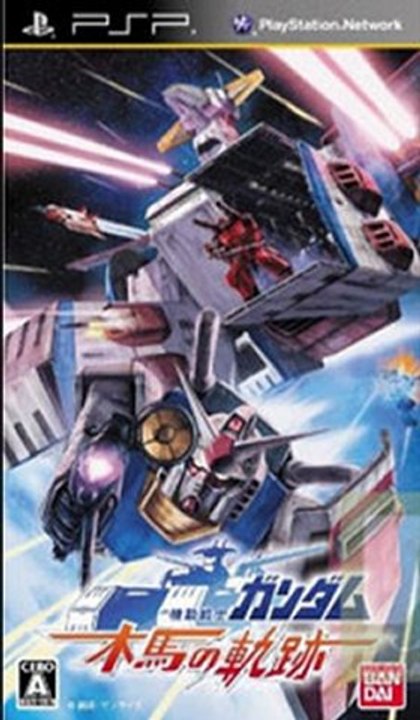 Kidou Senshi Gundam Mokuba no Kiseki PSP Game ISO Download (JPN)
