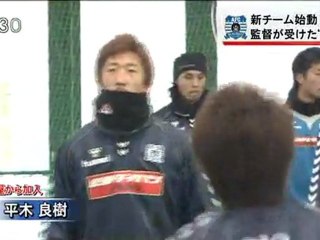 ブラウブリッツ秋田2012シーズン始動　横山監督インタビュー