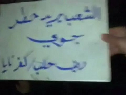فري برس حلب كفر نايا مظاهرة مسائية 30 1 2012 جـ3