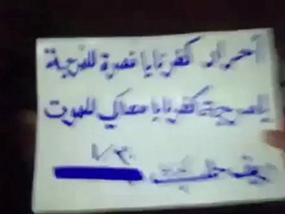 فري برس   حلب   كفر نايا    مظاهرة مسائية 30 1 2012 جـ1