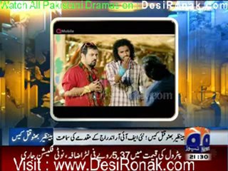 Geo 9PM News - 31st January 2012 part 3