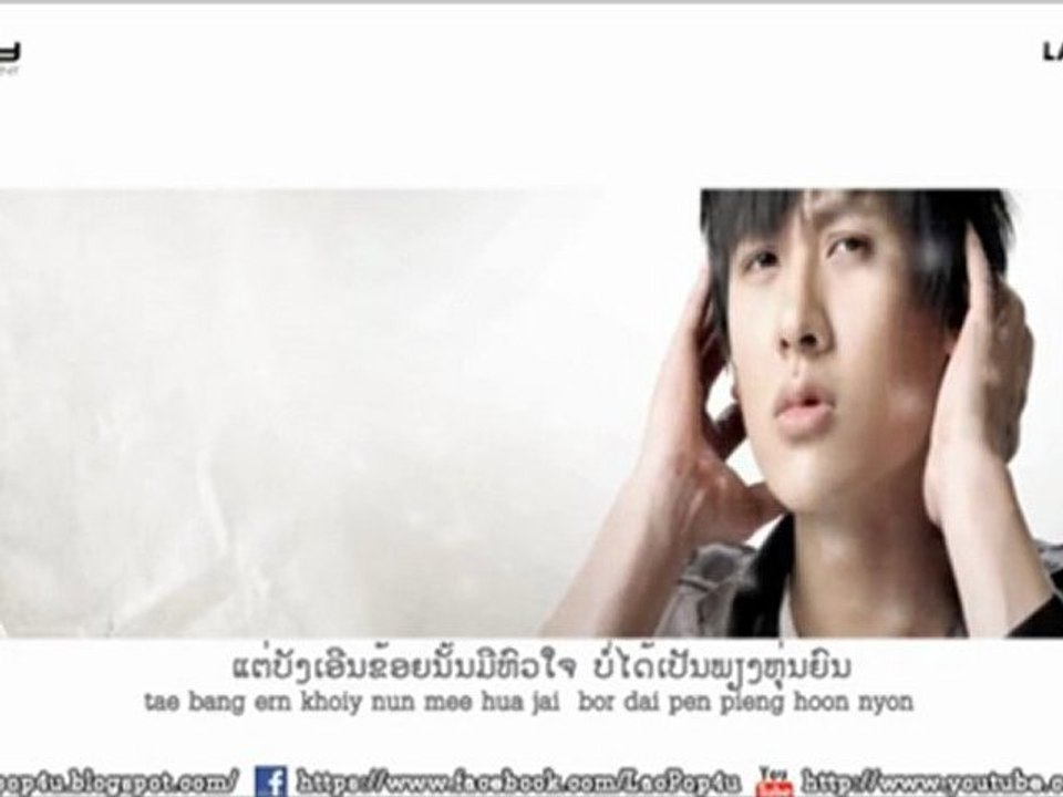 Xtreme - ເປັນເພື່ອນບໍ່ໄຫວ Pen Peuan Bor Wai (Official audio) - YouTube [freecorder.com]