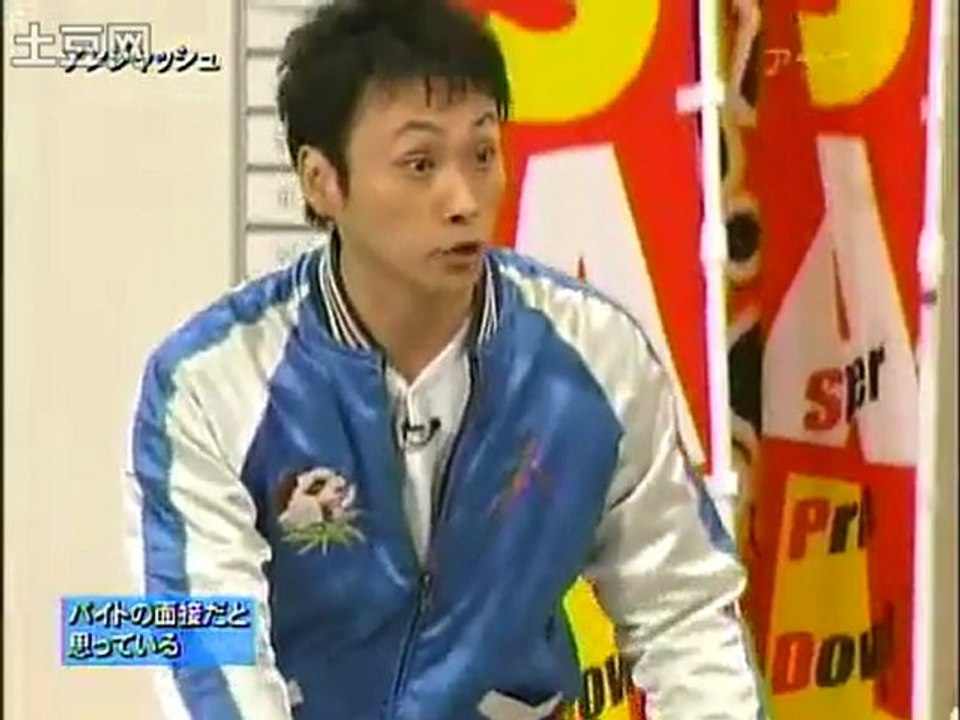 アンジャッシュ　バイトの面接