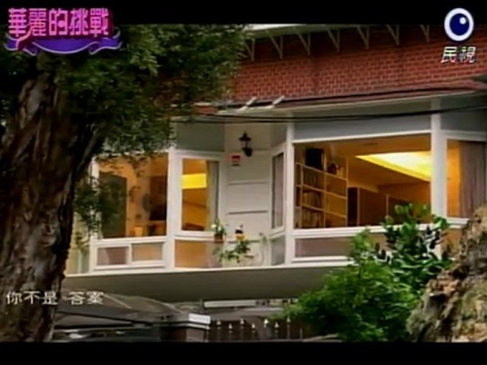 【02】華麗的挑戰-1/2