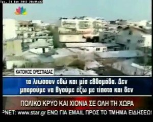 Κλειστά σχολεία απο την κακοκαιρια
