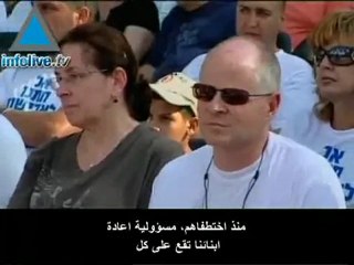 مسيرة دعم للجنود المختطفين