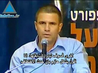 خطاب هيرش: انا اتهم