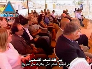 امريكا والسلطة الفلسطينية يفتتحوا موقع هشام في اريحا