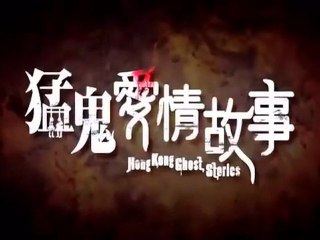 Hong Kong Ghost Stories - Trailer