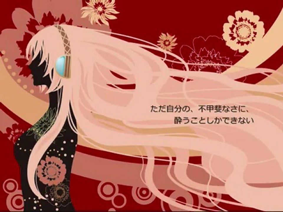 【巡音ルカ】 Megurine Luka ~ Discommunication