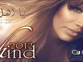 Hind - Ya Ahl L 5er | هند - يا اهل الخير