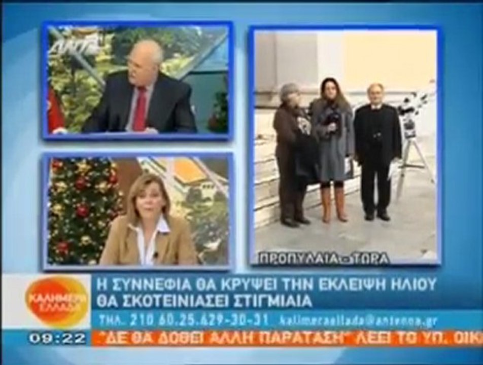 Giati Mitsotakis 8a pei Gkantemis 2