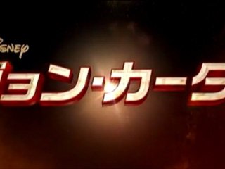 John Carter - Japanese Trailer