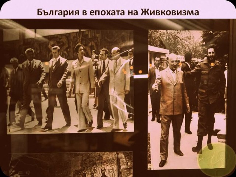 Епохата на Тодор Живков--