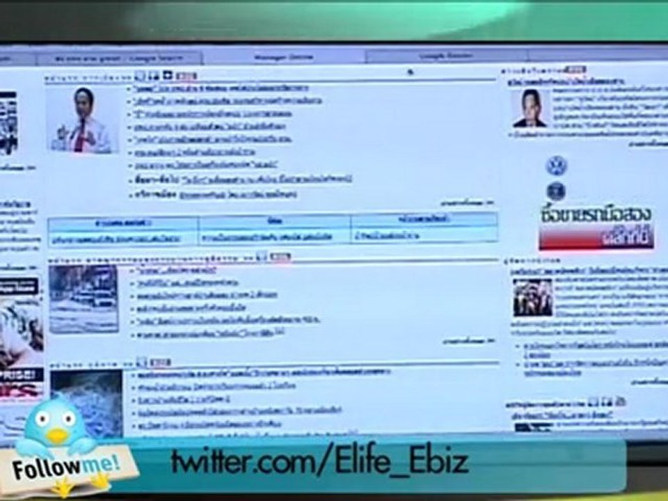 Elife Ebiz "Google Current" 20120111 2/3