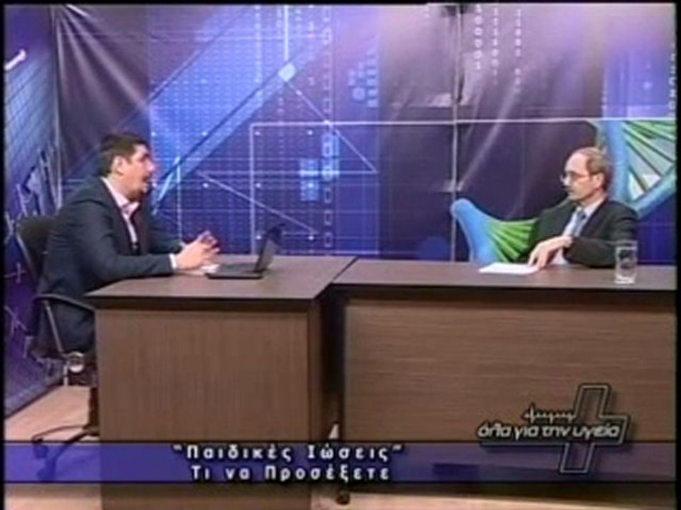 ΟΛΑ ΓΙΑ ΤΗΝ ΥΓΕΙΑ  20/01/2012  ΜΕΡΟΣ A