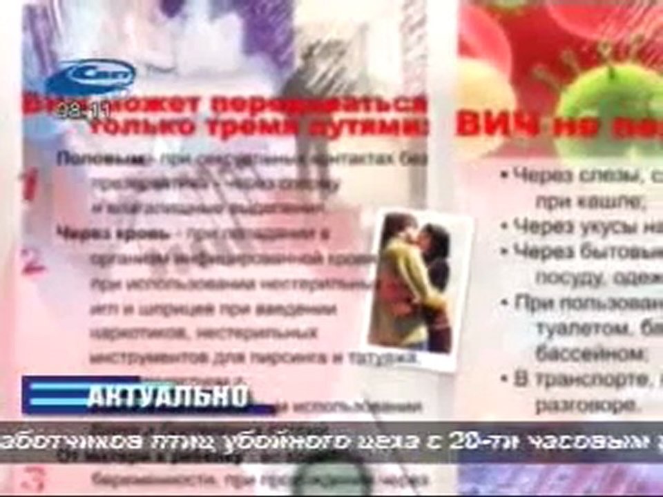 Актуально 02-02-12