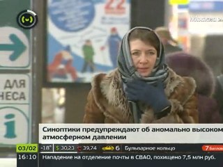 Рекордное давление