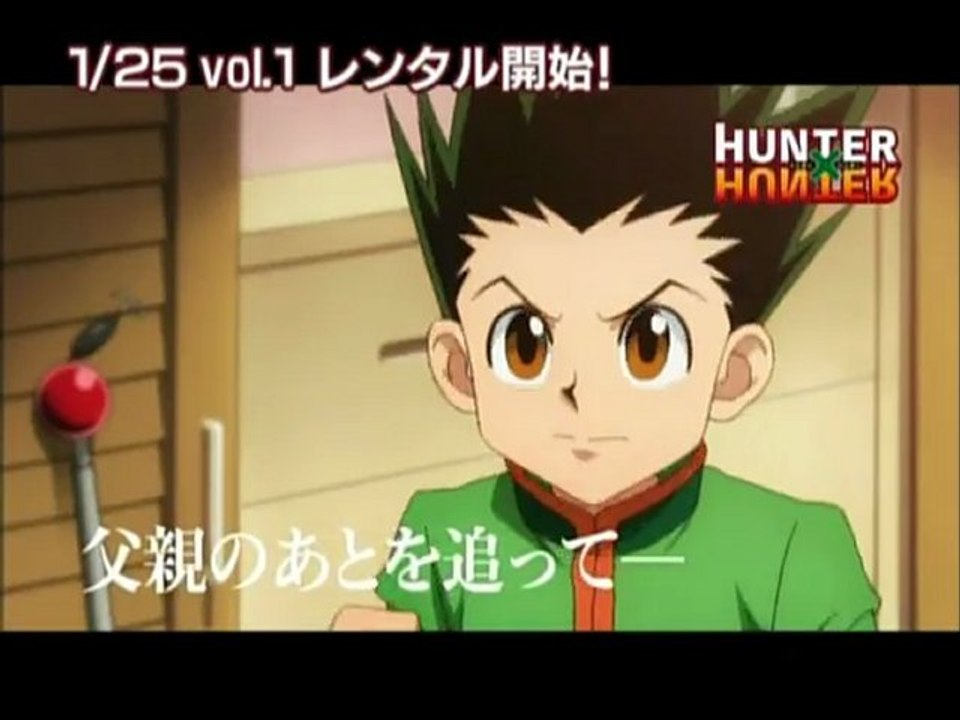 DVD & Blu-ray 「HUNTER x HUNTER VOL.1」