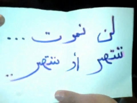 فري برس مظاهرة الفاروق المزة دمشق نصرة للمدن المحاصرة 2 2 2012