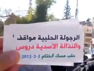 فري برس   حلب    صباحية حي الموكامبو 2 2 2012 جـ1