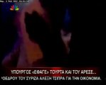 Τουρτα σε Γερμανό Υπουργό