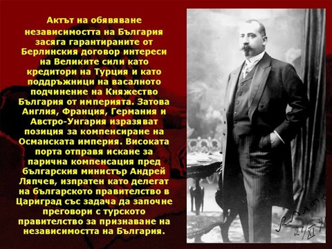 Денят на независимостта