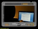 گزارشی از CNN: هدی خبرنگار عراقی: ما رسانه آزاد ن