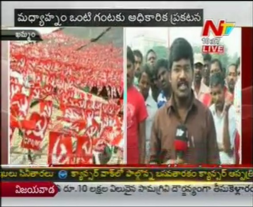 CPM Mahasabhalu Ends By Today