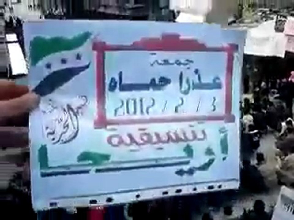 فري برس   ادلب   أريحا    مظاهرة جمعة عذرا حماه سامحينا 3 2 2012 جـ1