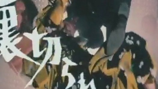 Female Prisoner #701: Scorpion (1972) - video dailymotion