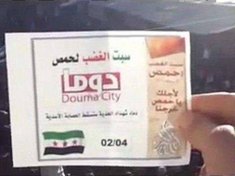 فري برس ريف دمشق دومــا تشيع الشهيد محروس ديب الزين 4 2 2012