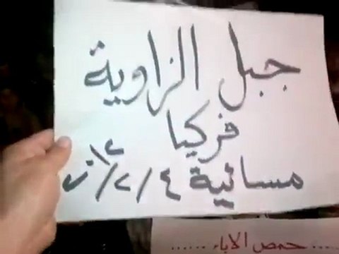 فري برس إدلب جبل الزاوية مسائية فركيا 4 2 2012