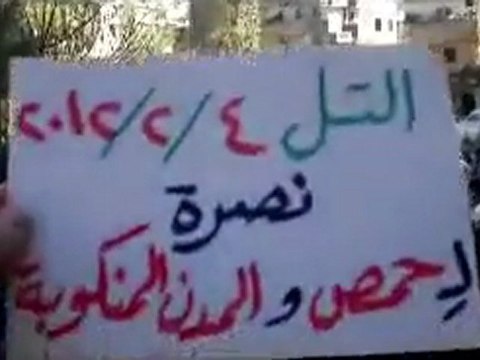 فري برس ريف دمشق التل الموت ولا المذله 4 2 2012