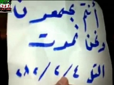 فري برس ريف دمشق مسائية احرار التل 4 2 2012 ج1