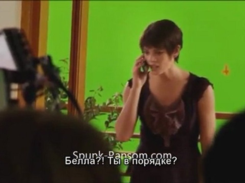 Дополнительные материалы к Рассвету, ч.3 (рус. субтит)