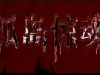  - Bande-Annonce  (Anglais)