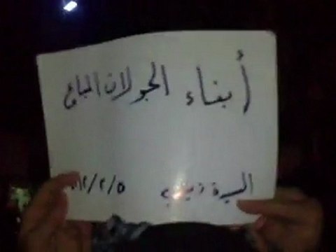 فري برس مظاهرة لابناء الجولان المباع في السيدة زينب 5 2 2012