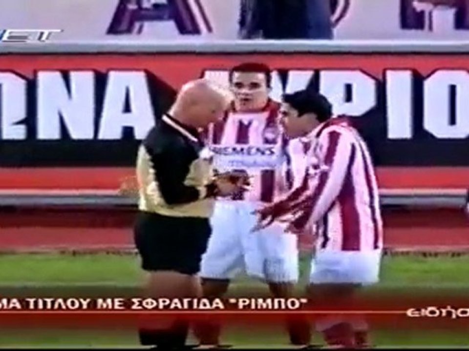 2004-2005, Panionios-Olympiakos 0-2