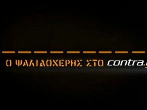 ΓΚΟΛ ΜΕ ΤΟ ΚΑΛΗΜΕΡΑ.