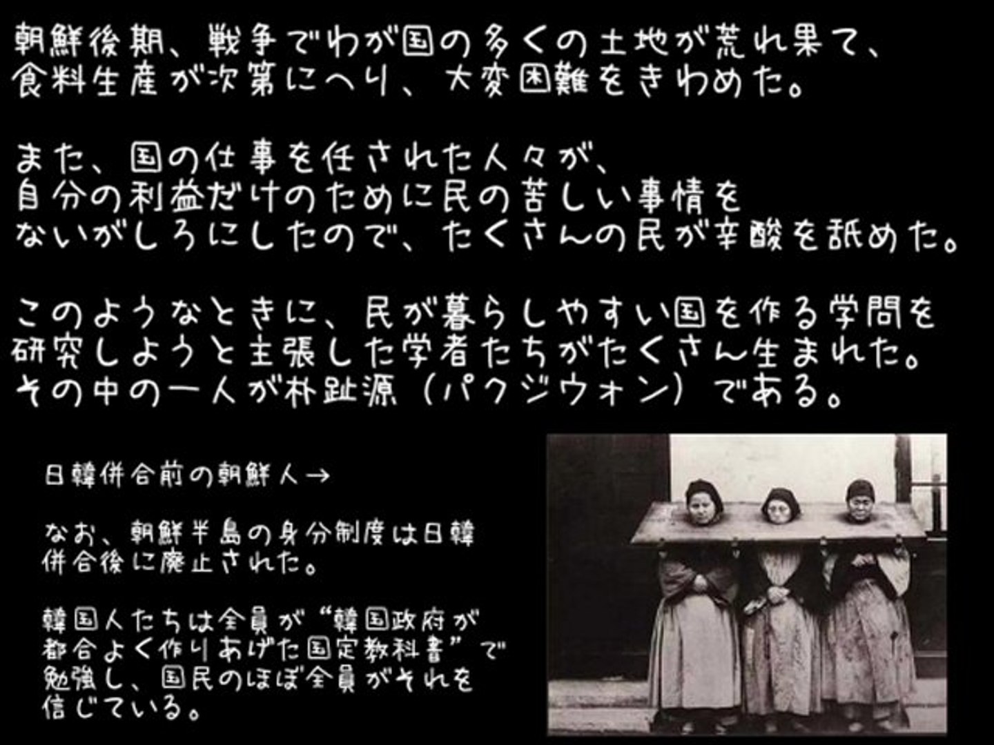 I Japan ウリナラファンタジー4 韓国の歴史教育 なんだkorea 動画 Dailymotion