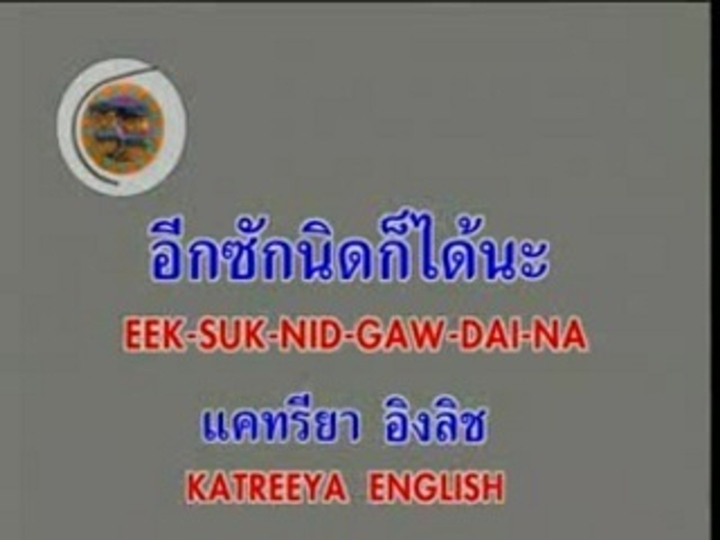 THAI TR4