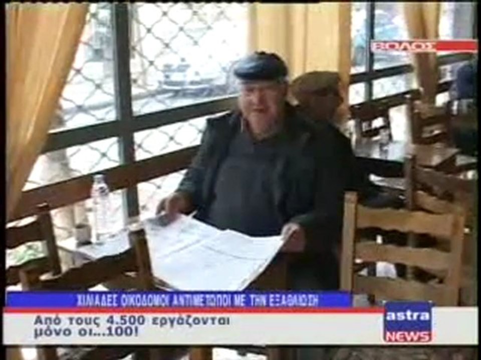 ΔΕΛΤΙΟ ΕΙΔΗΣΕΩΝ 24/1/2012