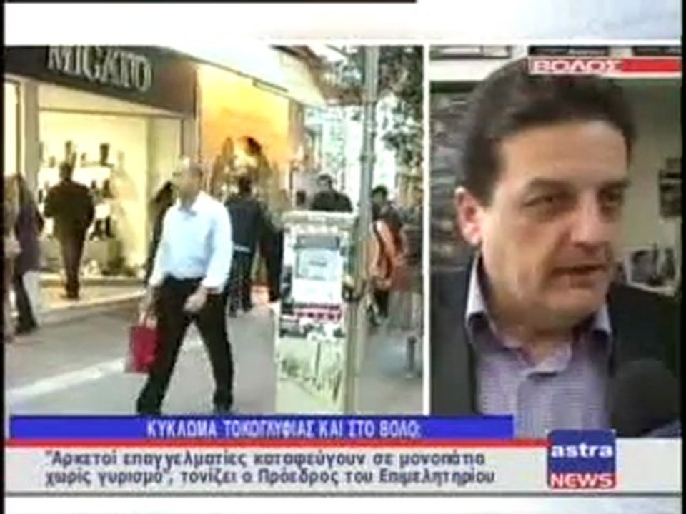 ΔΕΛΤΙΟ ΕΙΔΗΣΕΩΝ 25/1/2012