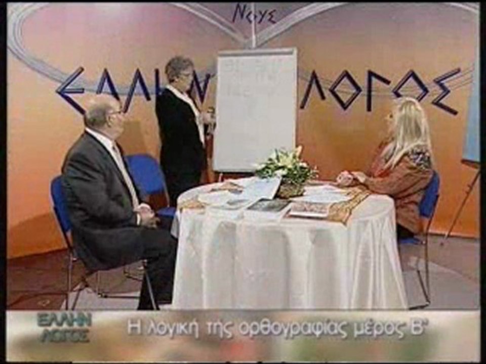 Επιστήμων 2