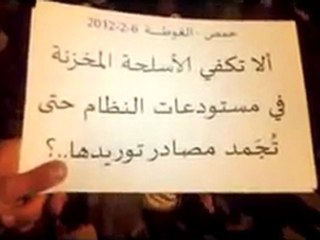 فري برس   حمص المحتلة الغوطـــة حلمي الشهادة يايمة 6 2 2012