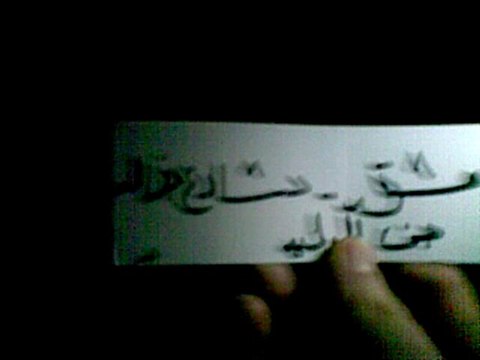 مظاهرة بدمشق المحتلة شارع خالد بن الوليد